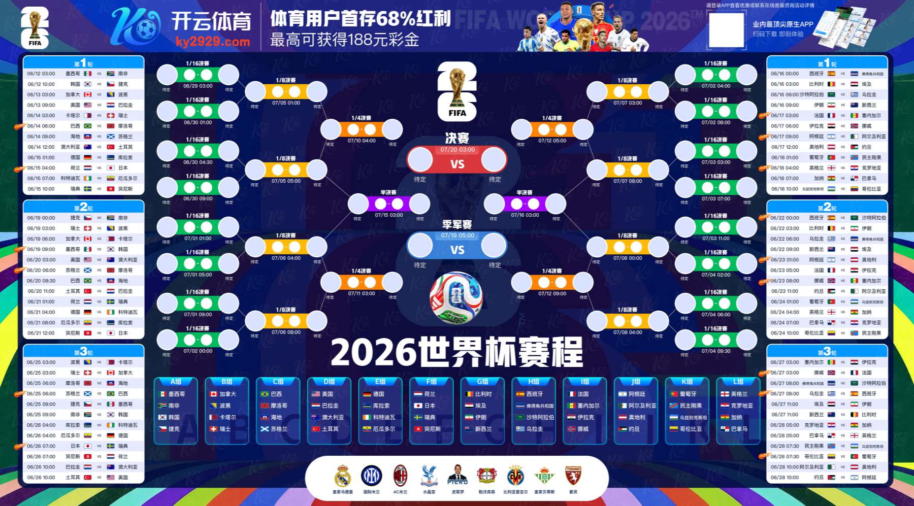 乐动|乐动2026世界杯官网