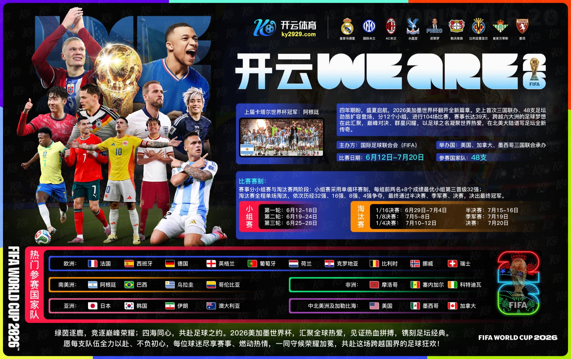 乐动|乐动2026世界杯官网