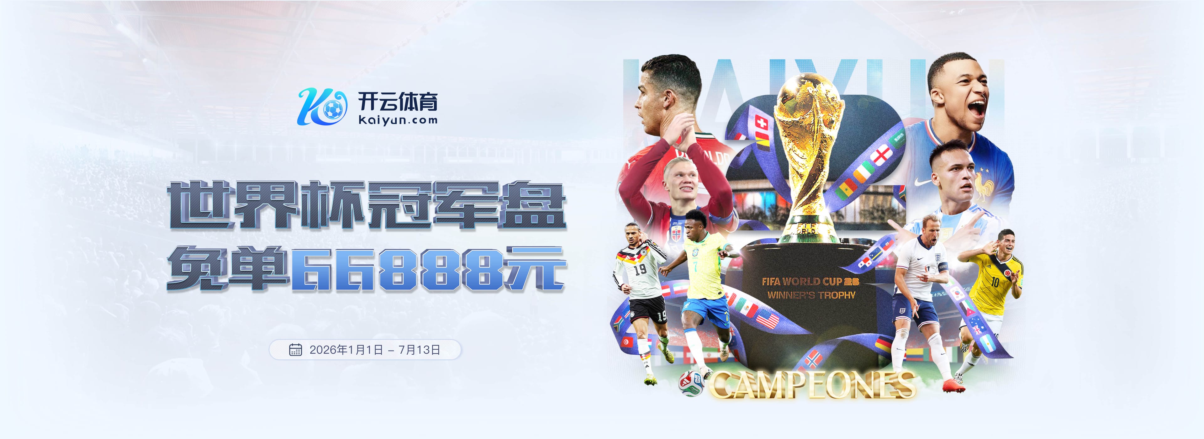 乐动|乐动2026世界杯官网