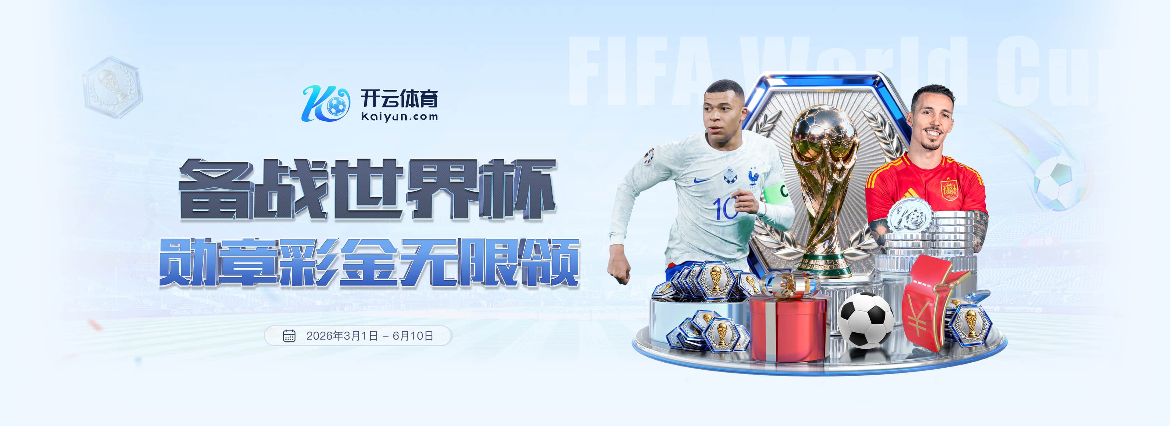 乐动|乐动2026世界杯官网