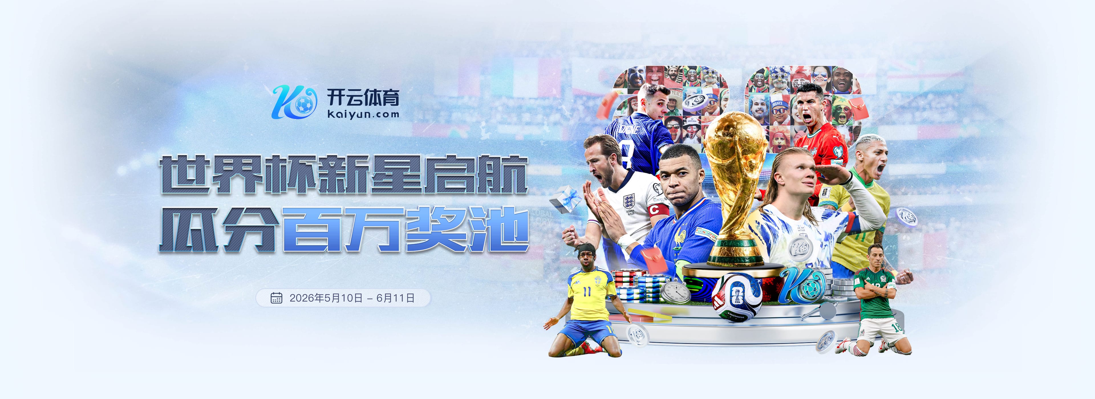 乐动|乐动2026世界杯官网